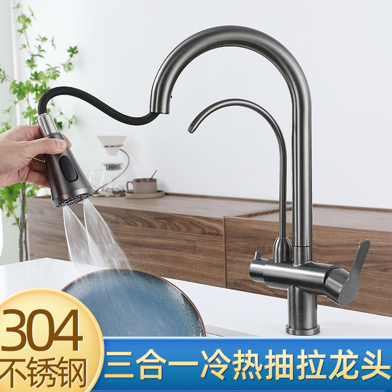 Three-in-one pull-out kitchen faucet, 304 stainless steel, cold and hot water, purified water direct drinking, sink faucet full figure