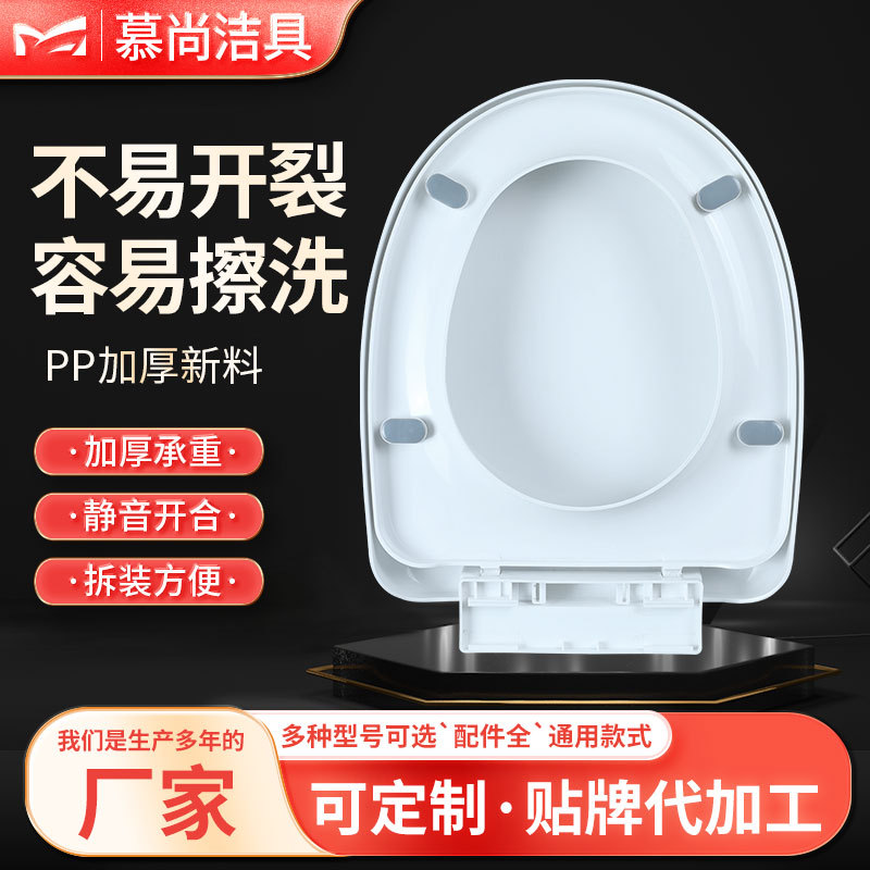 Wholesale toilet seat covers, household thickened universal toilet seats, old-fashioned toilet seats, UVO type toilet seat covers full figure