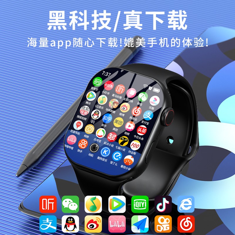 5G large-screen Android smart smartwatch with SIM card, Wi-Fi download and wechat, a special watch for junior and senior high school students Specification drawing