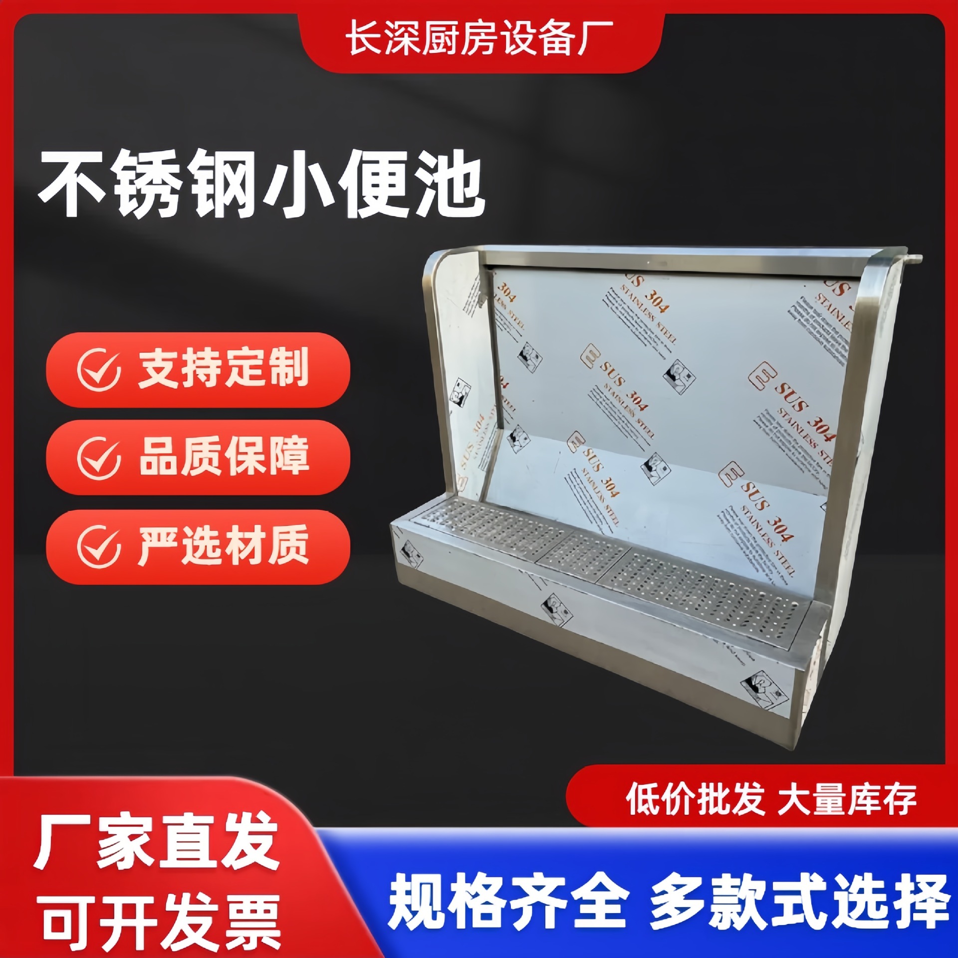 304 stainless steel urinal, vertical floor-standing stainless steel urinal for public toilets in shopping malls and schools full figure