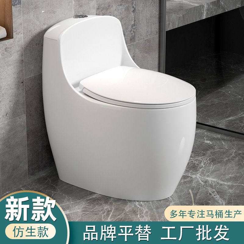 New household silent water-saving and odor-proof egg-shaped large-diameter bathroom flush toilet, super vortex siphon toilet full figure
