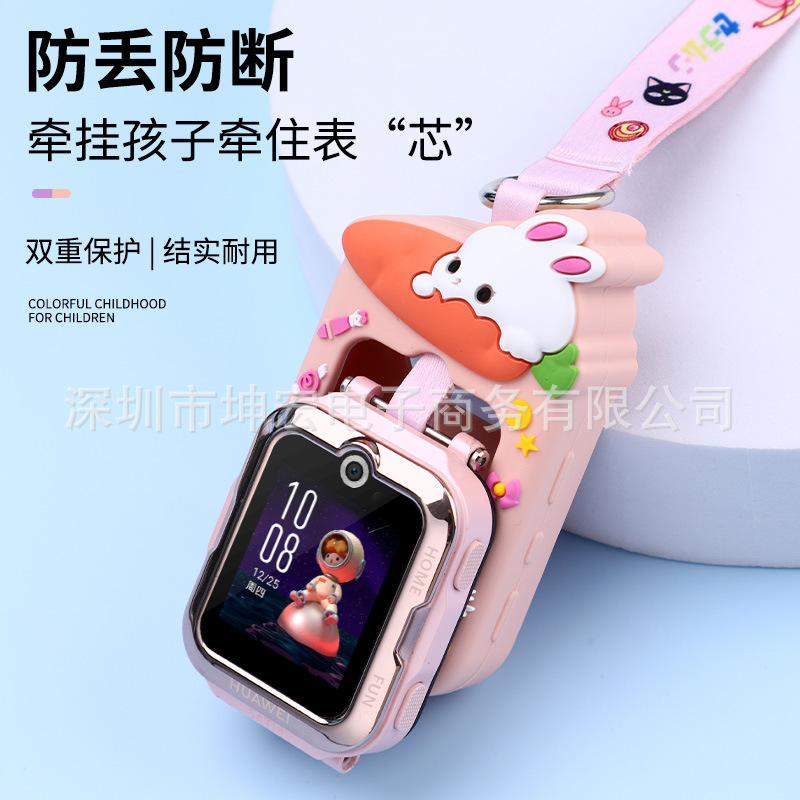 Applicable to Huawei Children's Smartwatch 5 Pendant 4pro Neck Strap 5 Vitality Edition Xinyao Edition Silicone case Neck strap details Picture