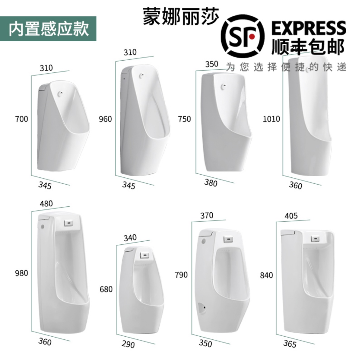 Wall-mounted floor-standing automatic sensor urinals, household ceramic urinals, men's urinals, adult urinals full figure