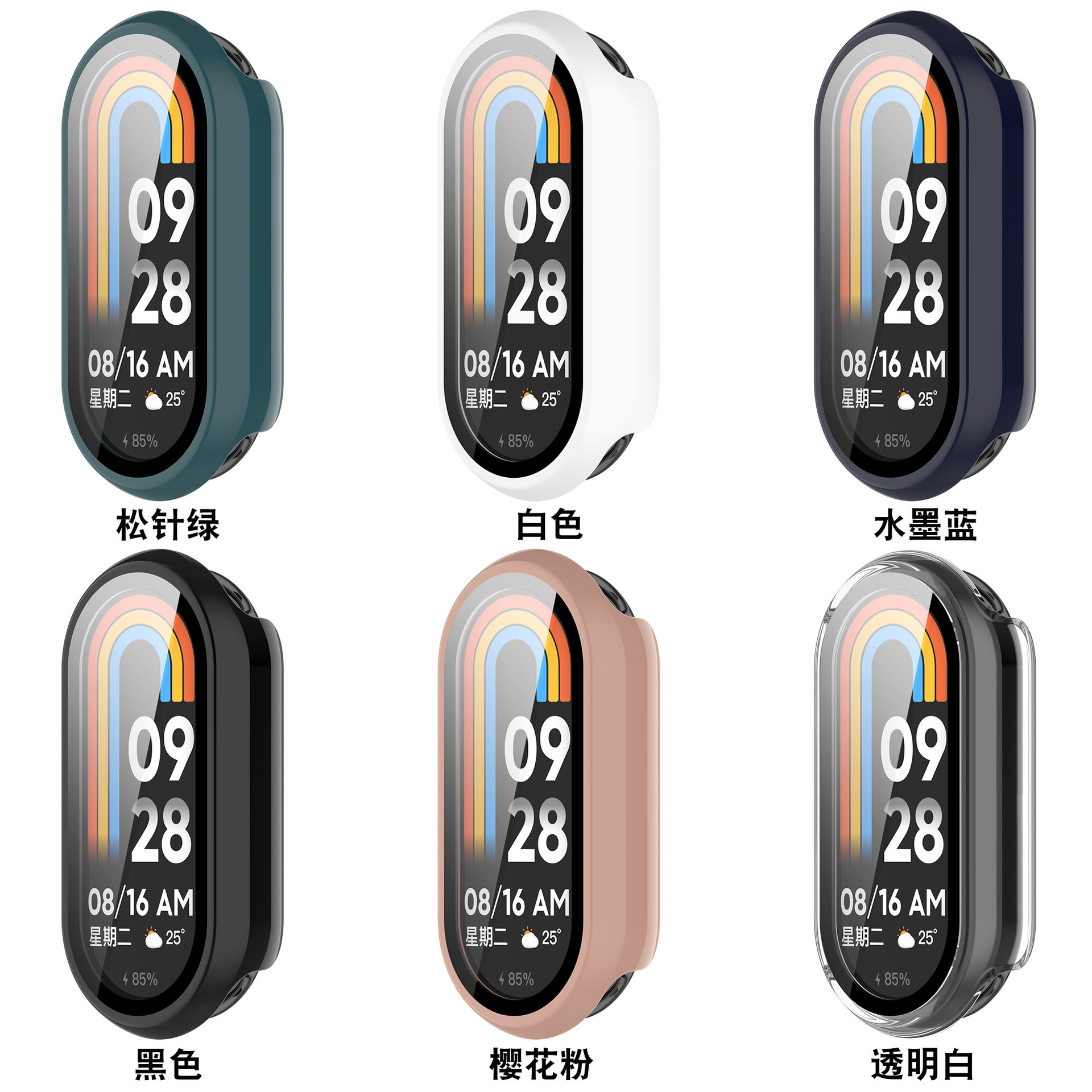 Xinyuan Shuntong is suitable for the NFC standard case and film integrated Mi 8/9 tempered film watch case of Mi Band 10 Item Picture