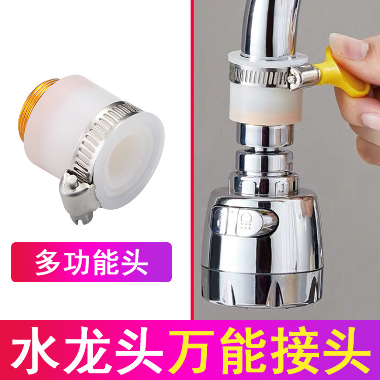 Kitchen faucet splash-proof nozzle, universal faucet connector, filter splash-proof head, household small water filter full figure