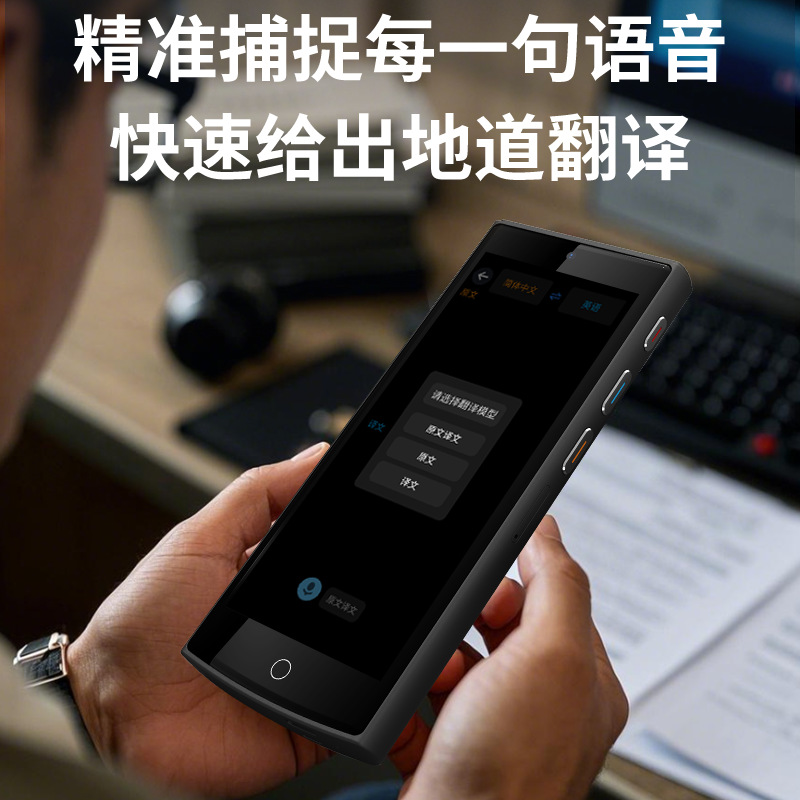 The intelligent voice Z8 translator is a 4G precise offline translator for Mongolian and Vietnamese translation, as well as business and travel translation services Item Picture