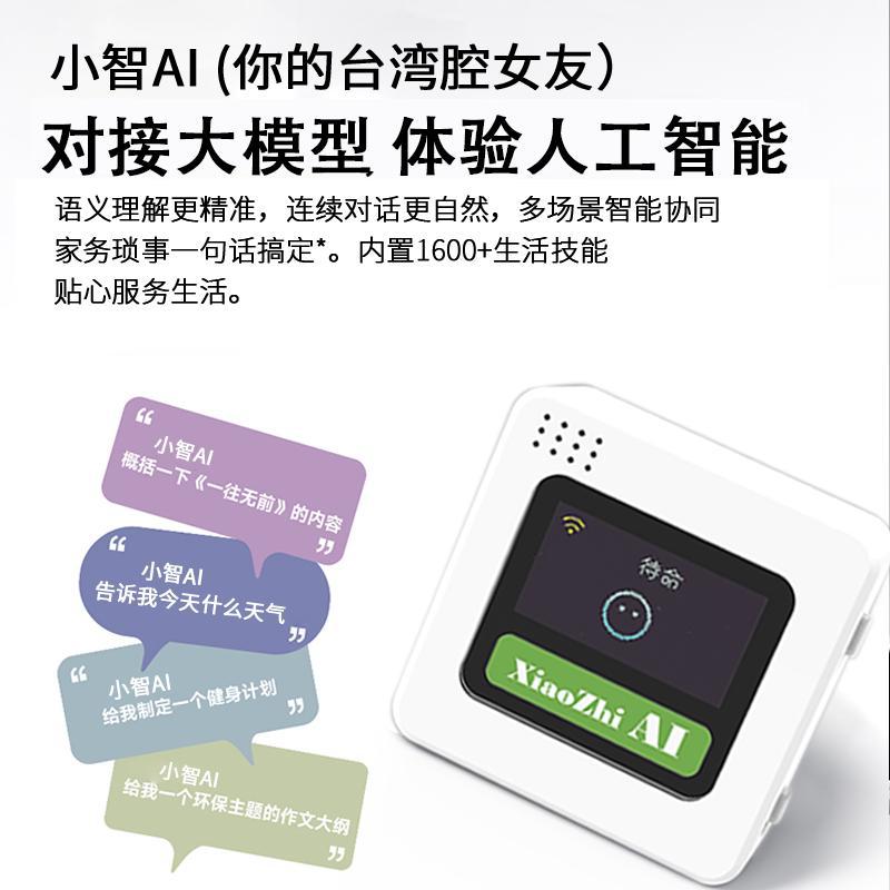 Xiaozhi AI Human-Machine Dialogue: Xia Ge recommends the AI robot with Taiwanese accent, high sound quality and high sensitivity Item Picture