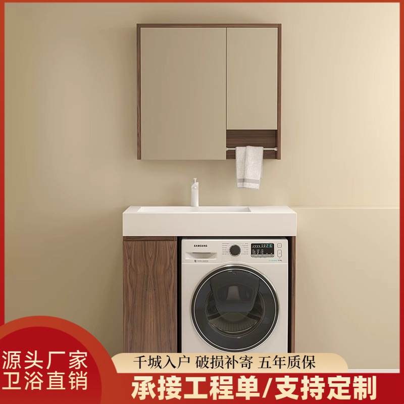 Balcony laundry cabinet, rock plate integrated basin, bathroom cabinet combination, intelligent washbasin, hand washing and face washing basin, bathroom full figure