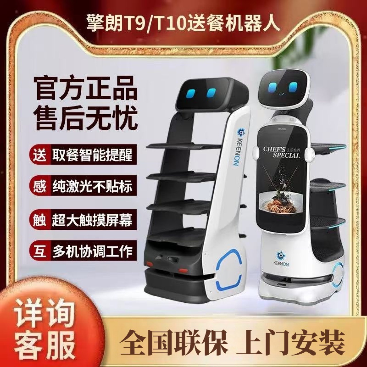 Qinglang T10 intelligent food delivery robot, restaurant waiters serve dishes, fully automatic food delivery, restaurant food delivery rental full figure