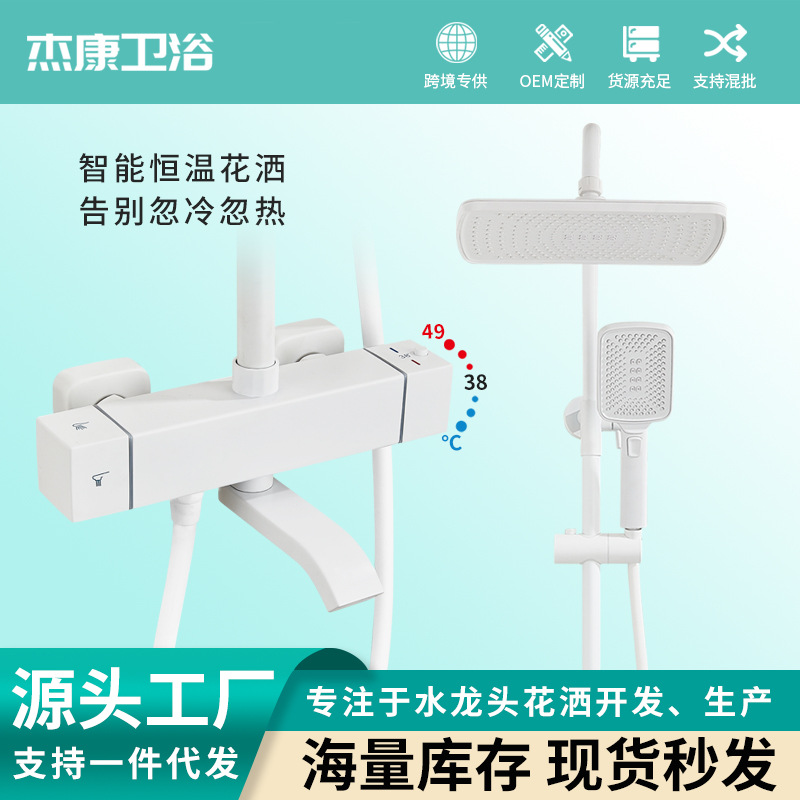 Cream-style white constant-temperature shower head, household bathroom showerhead, pressurized bath set, minimalist pressurized shower head full figure