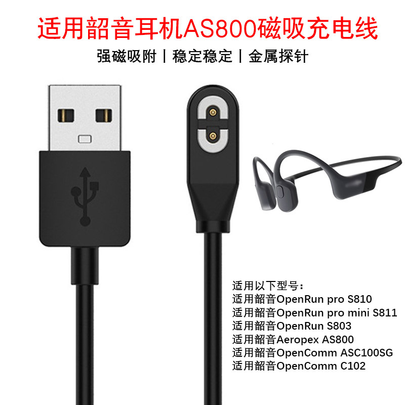 Compatible with Shokz AS800/803 bone conduction headphone charging cable Open Run Pro 810 charger full figure