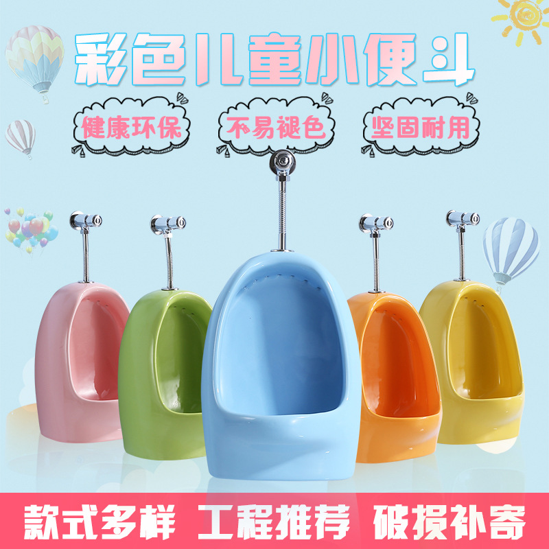 Wall-mounted colored urinal, ceramic hand-press urinal, wall-mounted kindergarten children's urinal manufacturer details Picture