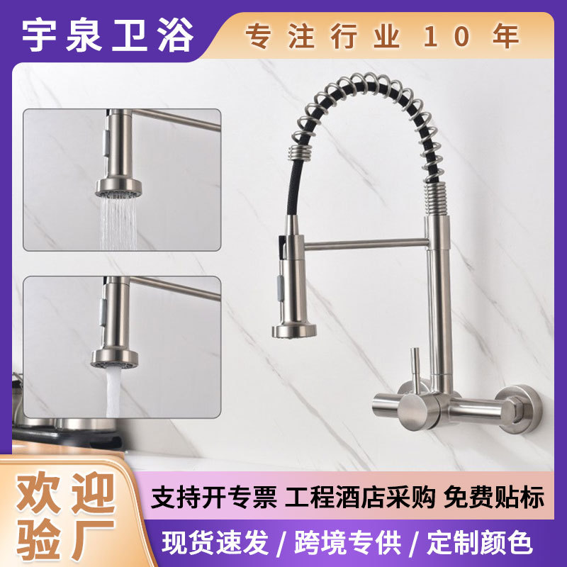 Stainless steel kitchen wall cold and hot double-hole spring cross-border washing basin, laundry sink, balcony mixing valve faucet full figure