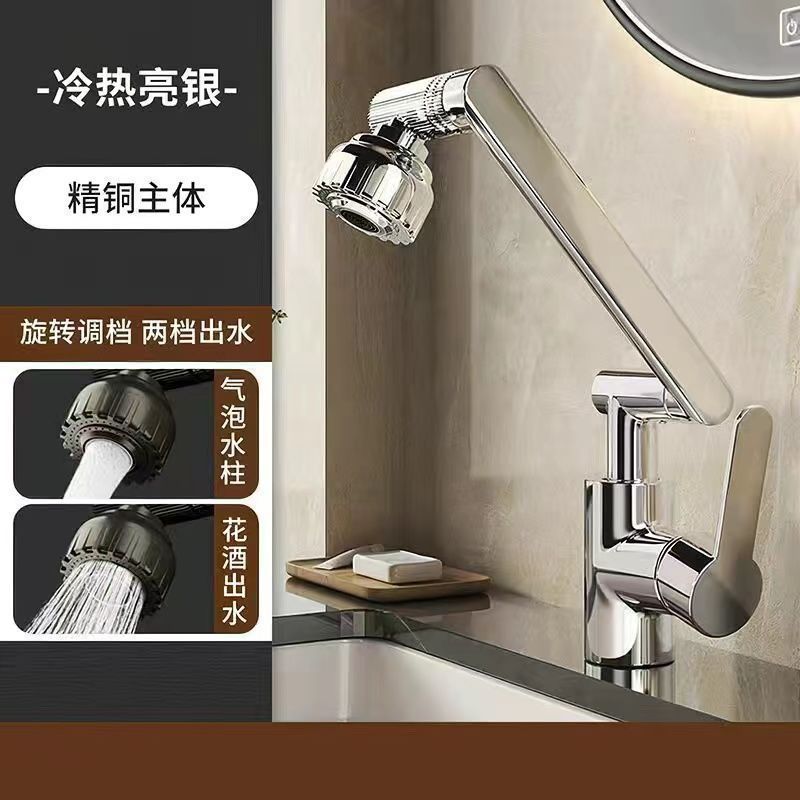 Dual-purpose hot and cold water faucet, kitchen and bathroom hot and cold water faucet, basin faucet, rotating faucet Specification drawing