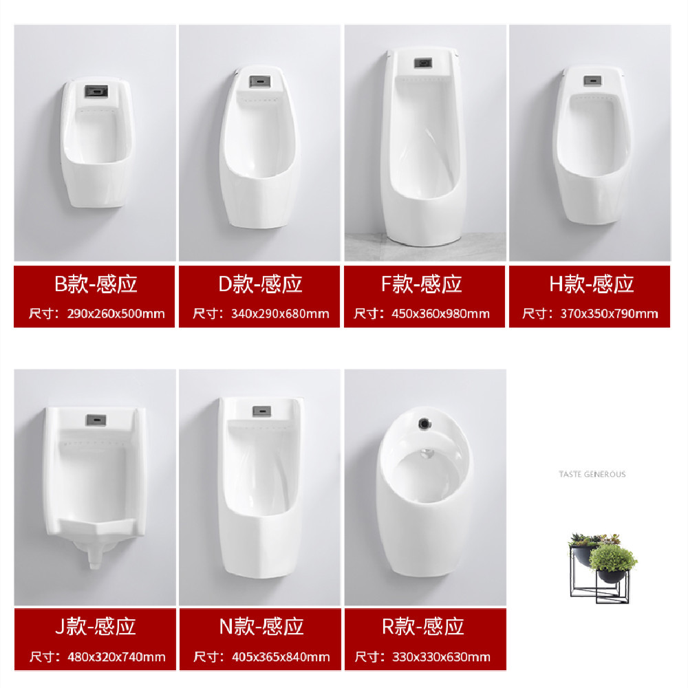 Household sensor ceramic urinals, wall-mounted floor-standing men's urinals, adult urinals and urinals wholesale Specification drawing