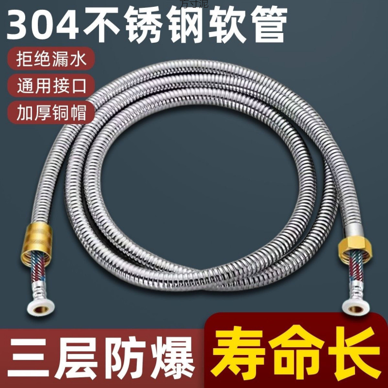 Shower hose, showerhead set, bathroom water heater hose, bath pipe, bathing connection pipe, universal extended type wholesale Specification drawing