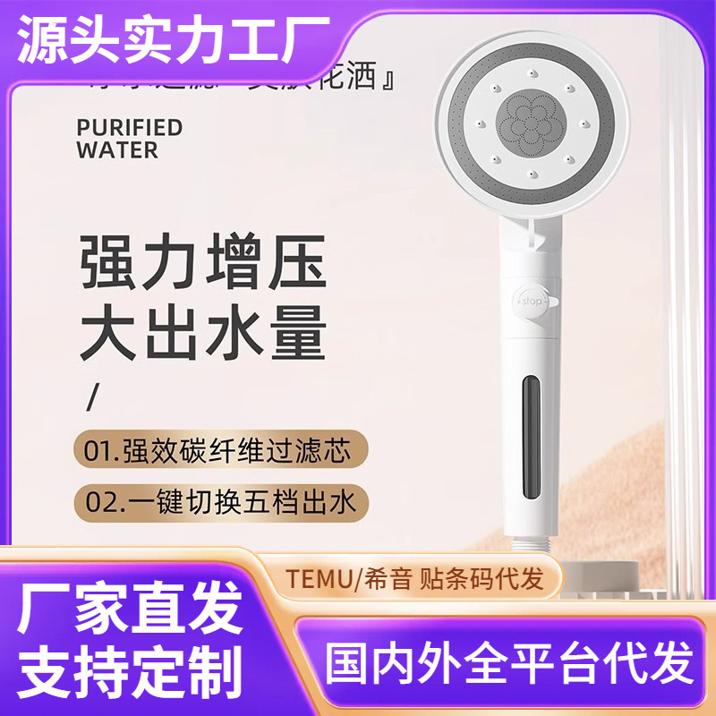 Pressurized shower head, household filter, shower heater, bath, bathroom pressurized rain shower head, flower wine set full figure