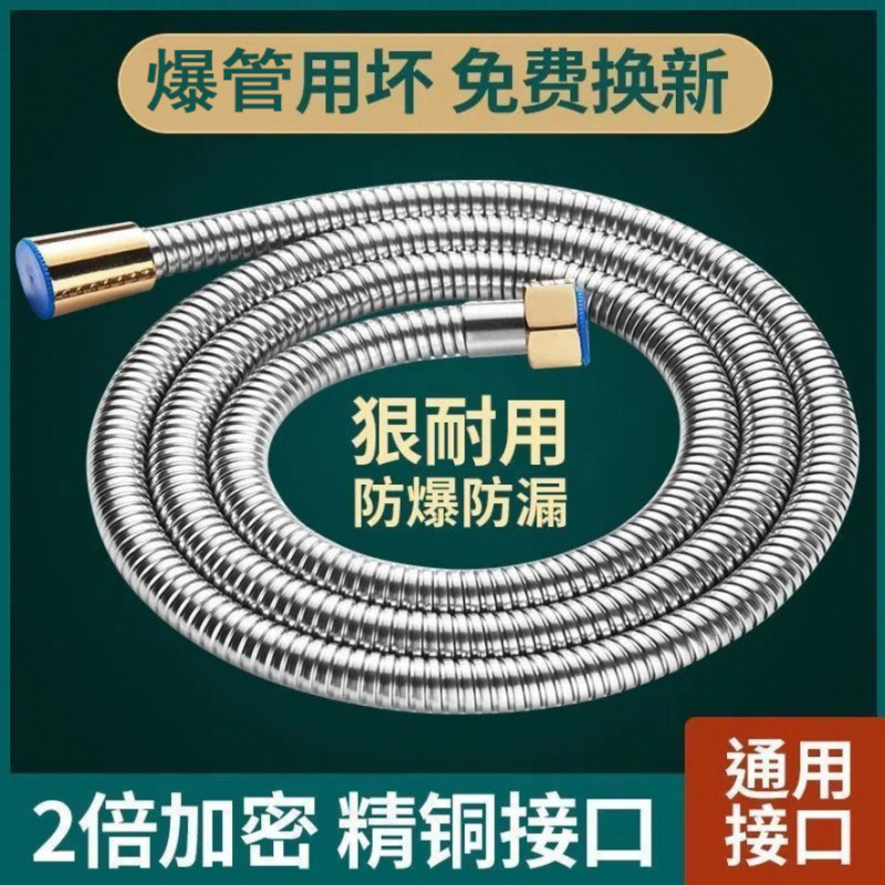 Shower head set, pressurized showerhead hose, bathroom explosion-proof stainless steel water inlet pipe, water heater, bath pipe Specification drawing