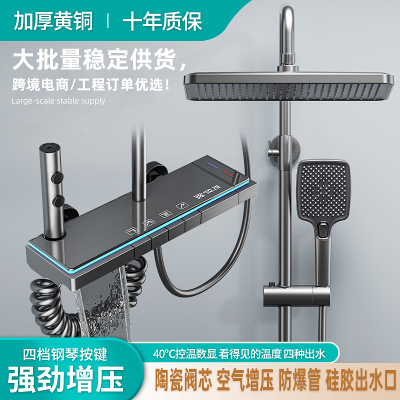 A complete set of gun gray piano key digital display pressure-increasing shower head, a multi-functional wear-resistant constant-temperature shower full figure