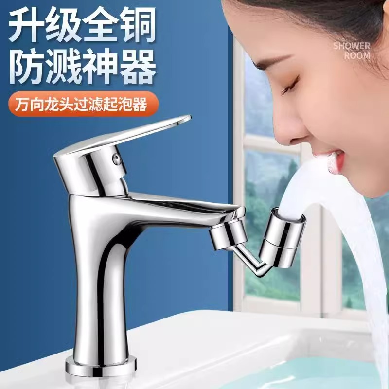 Kitchen sink faucet, universal splash-proof washbasin, universal joint, rotatable and extendable shower nozzle, household manufacturer Specification drawing