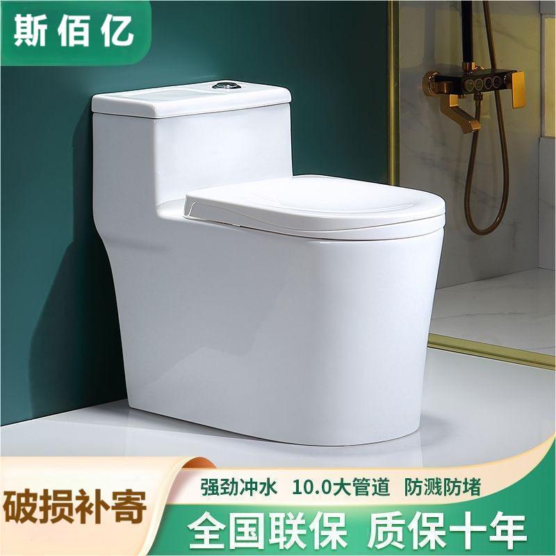 Bathroom household toilet seat, large-diameter anti-odor, anti-splash water, silent super vortex water-saving, high-flushing toilet full figure