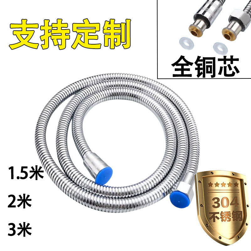 Shower hose, stainless steel shower hose, explosion-proof rain shower head, water pipe, electroplated metal hose, high-temperature resistant full figure