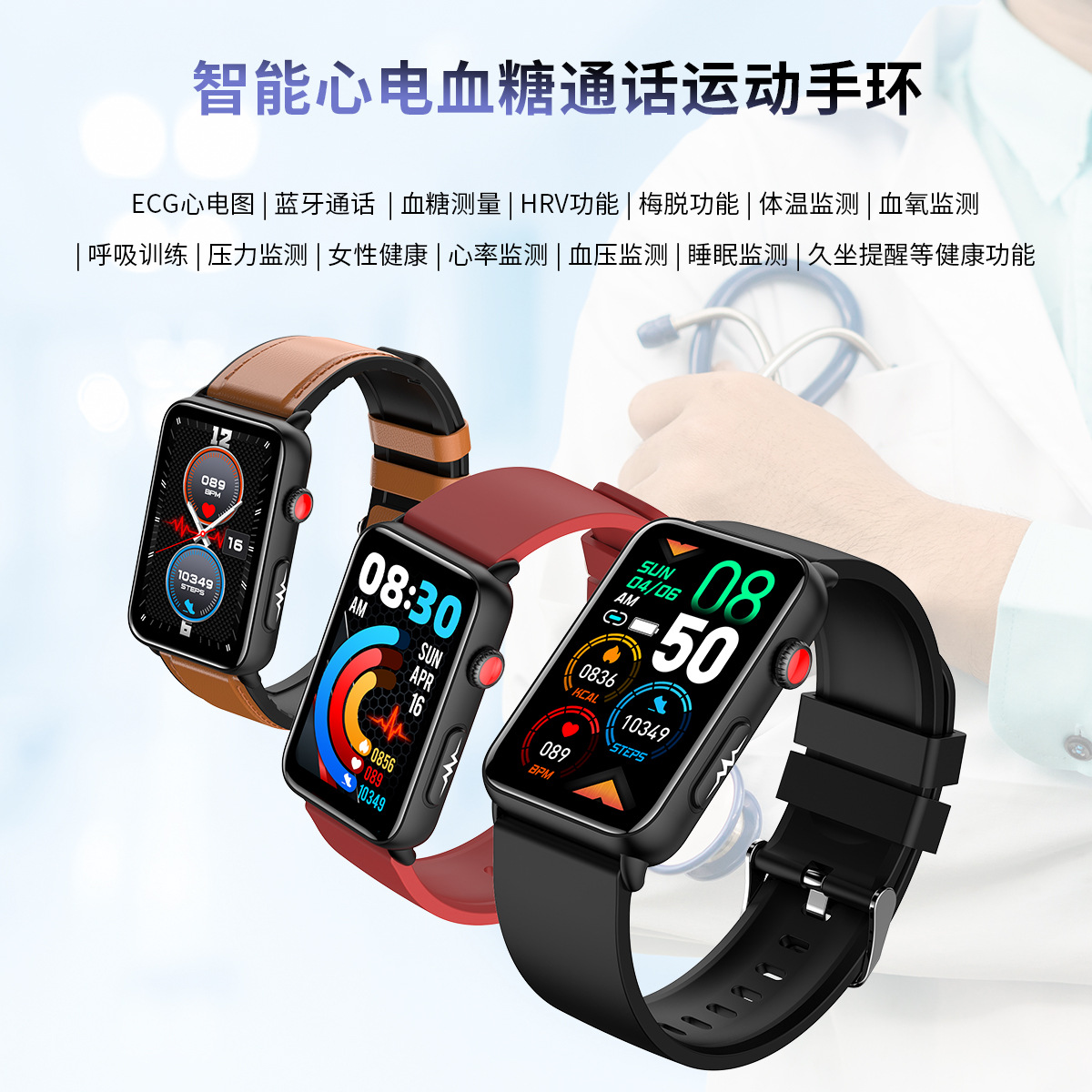 The new ET620 Bluetooth communication smartwatch features ECG, electrocardiogram, blood sugar, body temperature, heart rate, health monitoring, and more exercise Item Picture