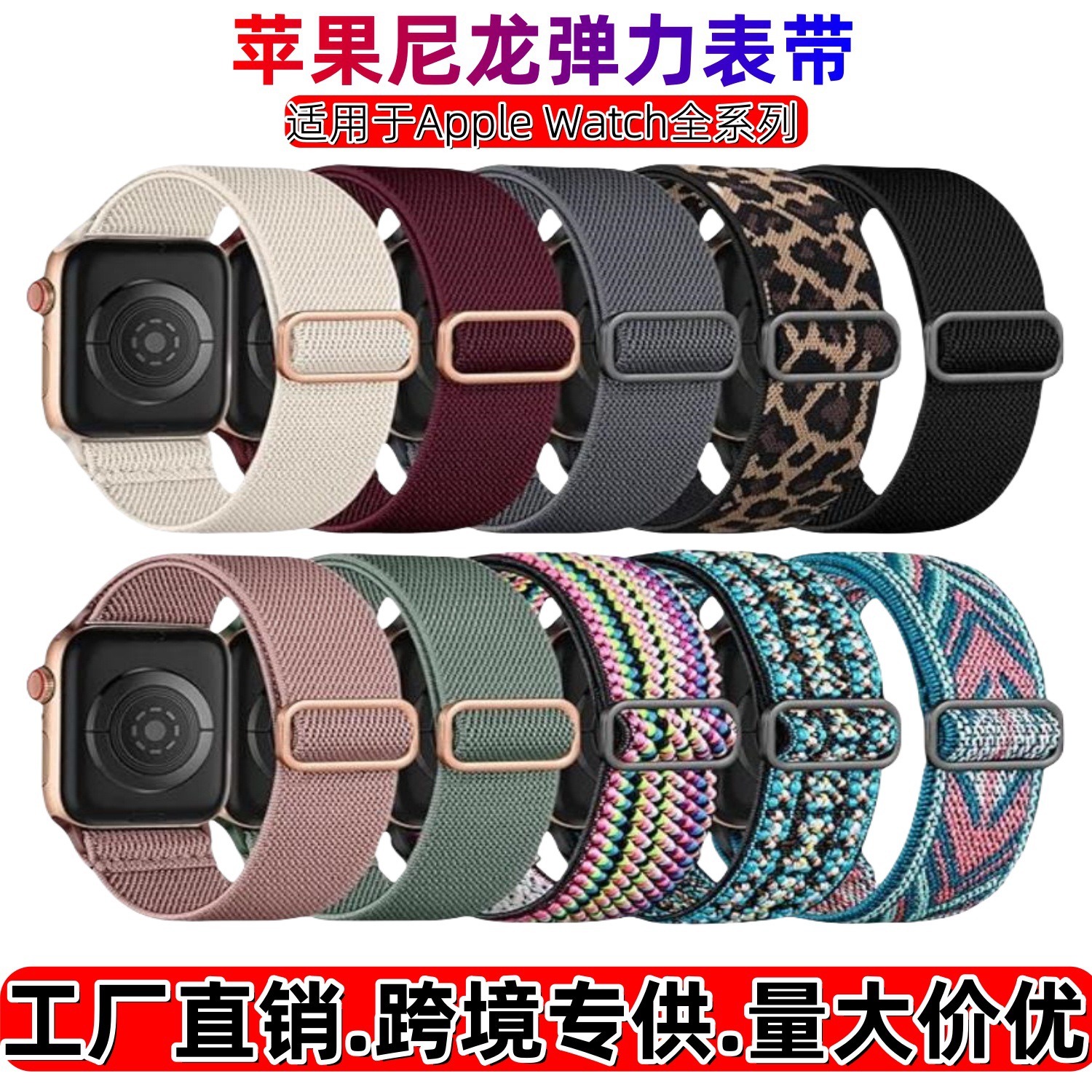 The nylon weave of the apple smart watch strap is suitable for the entire series of apple iwatch straps with adjustable sliding buckle spring full figure