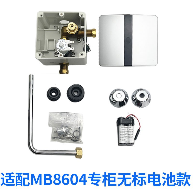 Compatible with American standard urinal sensor, urinal, toilet squat toilet 8604, automatic flushing men's urinal bag 8004 details Picture