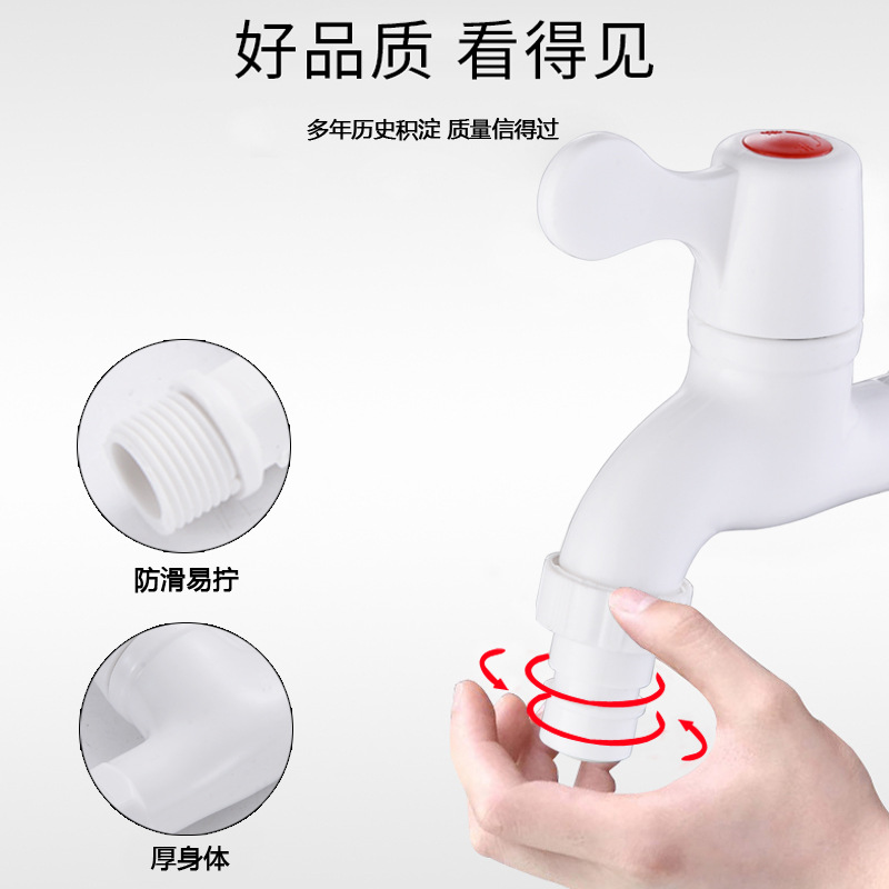 4-point plastic faucet, household wall-mounted washing machine faucet head, 4-point single manufacturer wholesale, modern details Picture