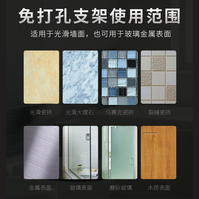 Non-drilling showerhead stand, adjustable showerhead fixed base, bathroom showerhead, space aluminum socket Application Scenario