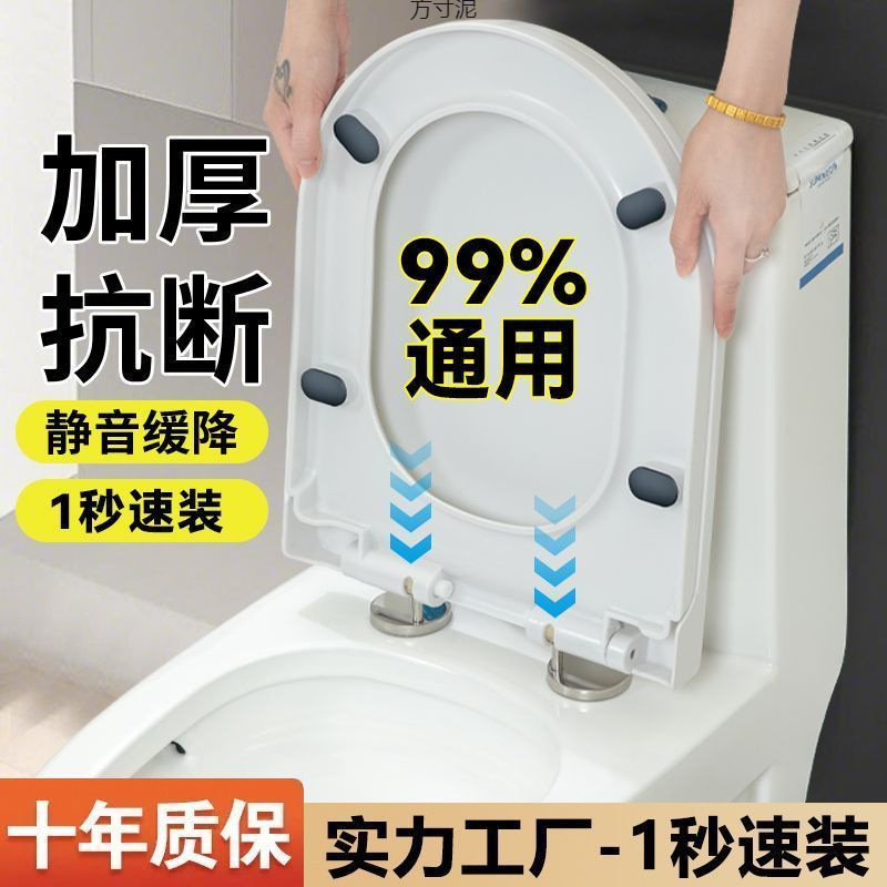 Qionghua toilet cover universal type toilet seat cover, household thickened and durable U-shaped old-fashioned type toilet seat cover Application Scenario