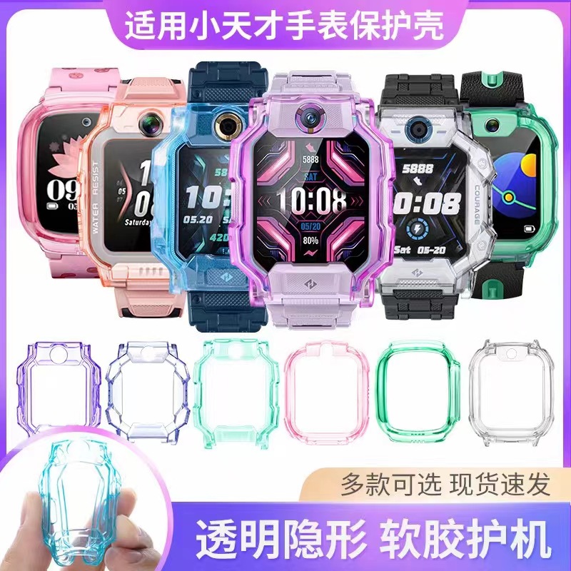Suitable for the Xiaotiancai smartwatch case, anti-drop case D32Z1SQR1SZ56proZ7AS8910 strap full figure