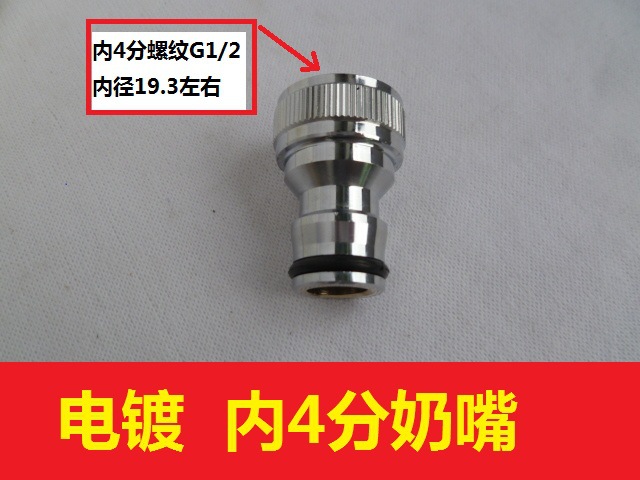 4-inch threaded pacifier connector, washbasin faucet connector, car wash water gun connector, washing machine water pipe connector Application Scenario