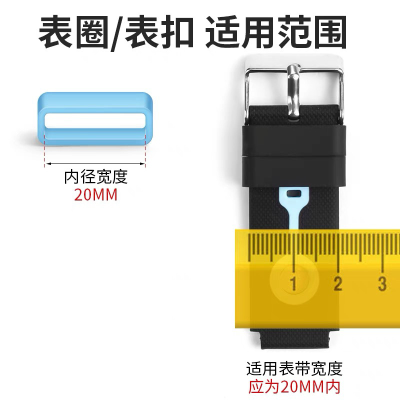 Suitable for Huawei Honor band, watch strap buckle, silicone ring, 18MM-20MM-22MM silicone watch strap movable ring Item Picture
