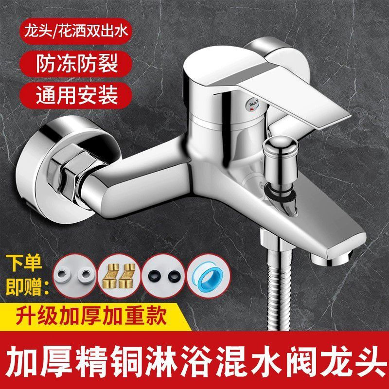 Pressurized hot and cold shower faucet, electric water heater, mixing valve, concealed three-in-one bathtub and shower head set [Manufacturer details Picture