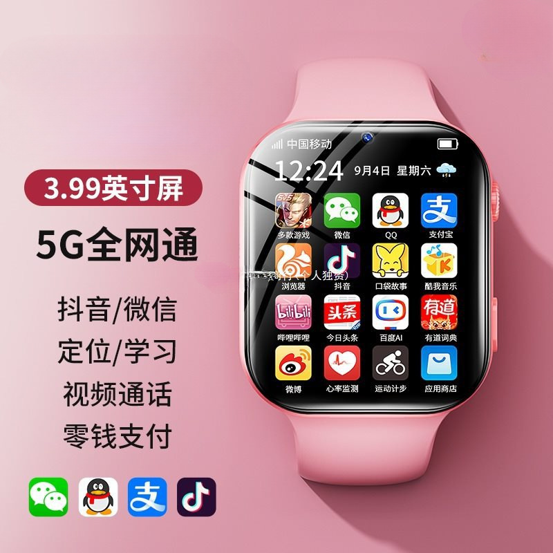 The new flagship smart smartwatch for girls, teenagers, primary school students, no male target, waterproof for junior and senior high school children full figure