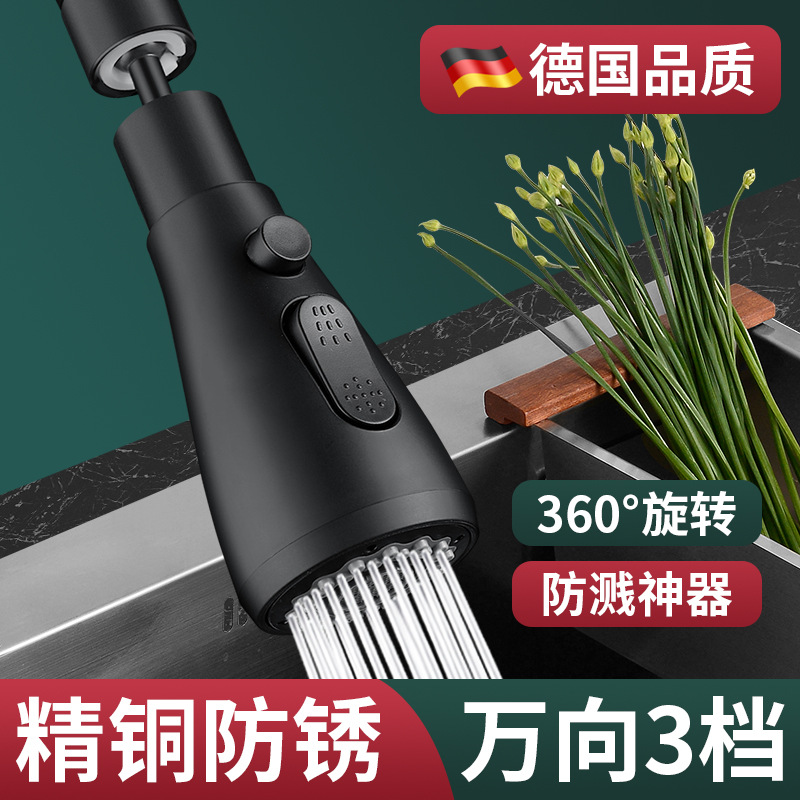 Kitchen faucet extender, universal splash-proof head, universal faucet, rotatable shower head, universal tool full figure