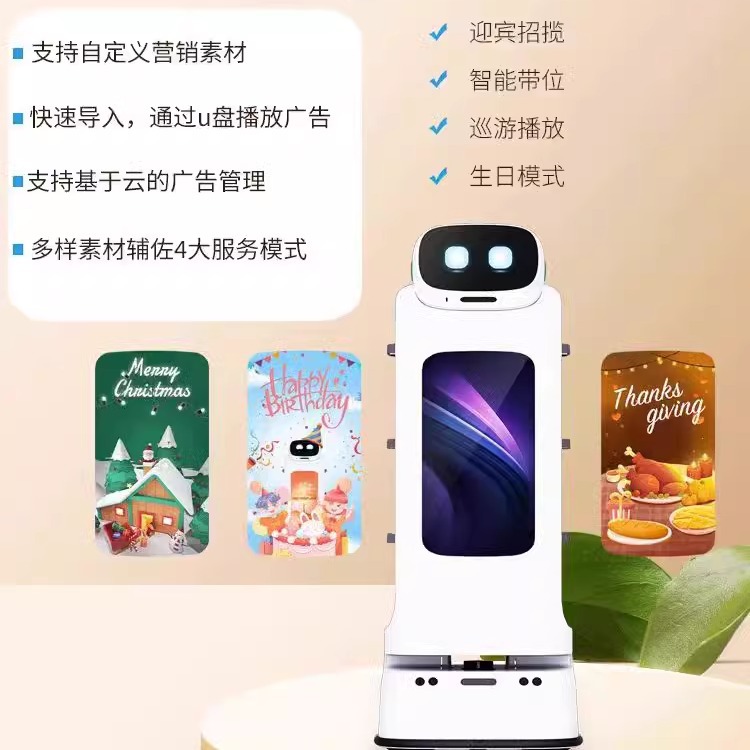 The new type of food delivery robot features intelligent ordering, hotel commercial services, front desk hall navigation, welcoming, reception and publicity Specification drawing