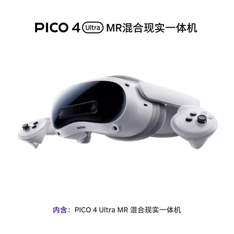 The new PICO4 Ultra MR Mixed reality all-in-one VR glasses 4k high-definition smart 3D glasses streaming full figure