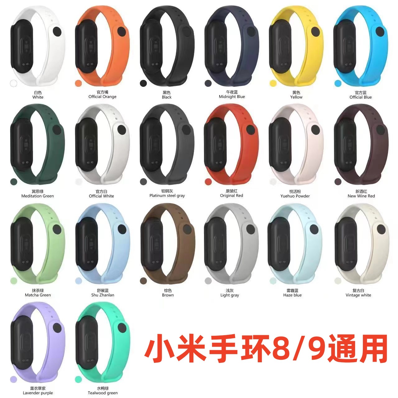 Suitable for Xiaomi Band 9, Xiaomi Band 8, single-color Xiaomi Band 3/4/5/6/7 wristbands and watch bands in stock details Picture