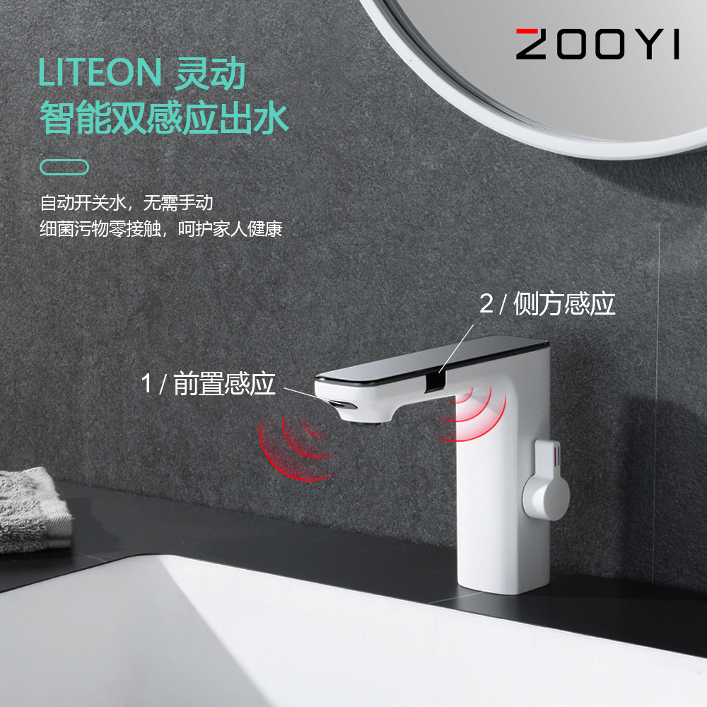 Foreign trade cold and hot fully automatic dual-mode infrared digital display sensor faucet, bathroom and washbasin sensor faucet full figure