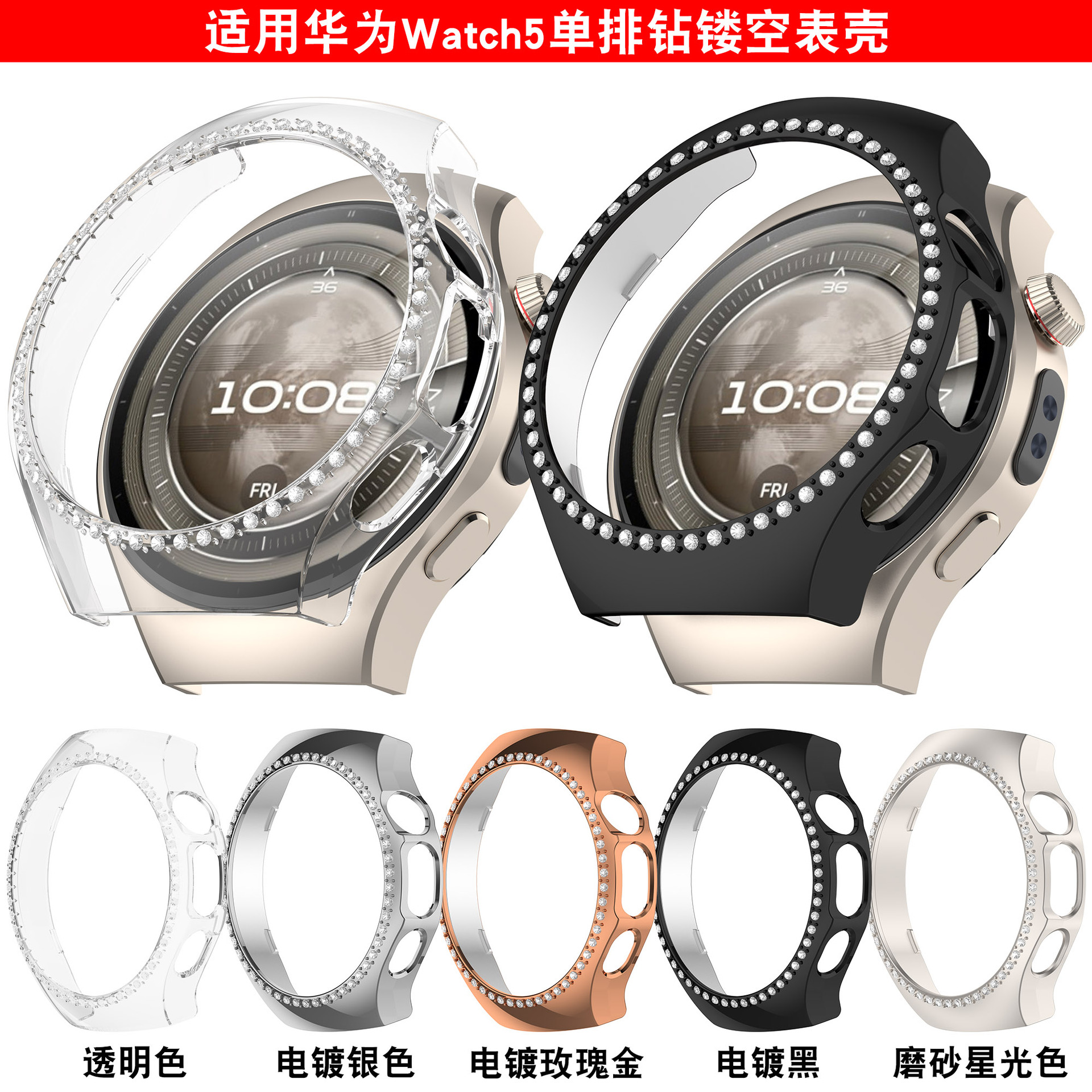 Xinyuan Shuntong is suitable for Huawei watch5 with a 42MM semi-enclosed case and a 46MM skeletonized watch case Application Scenario