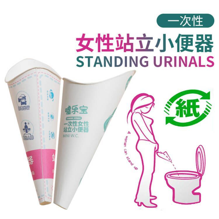 12 disposable paper urinals for women in stock, each weighing 59 grams full figure
