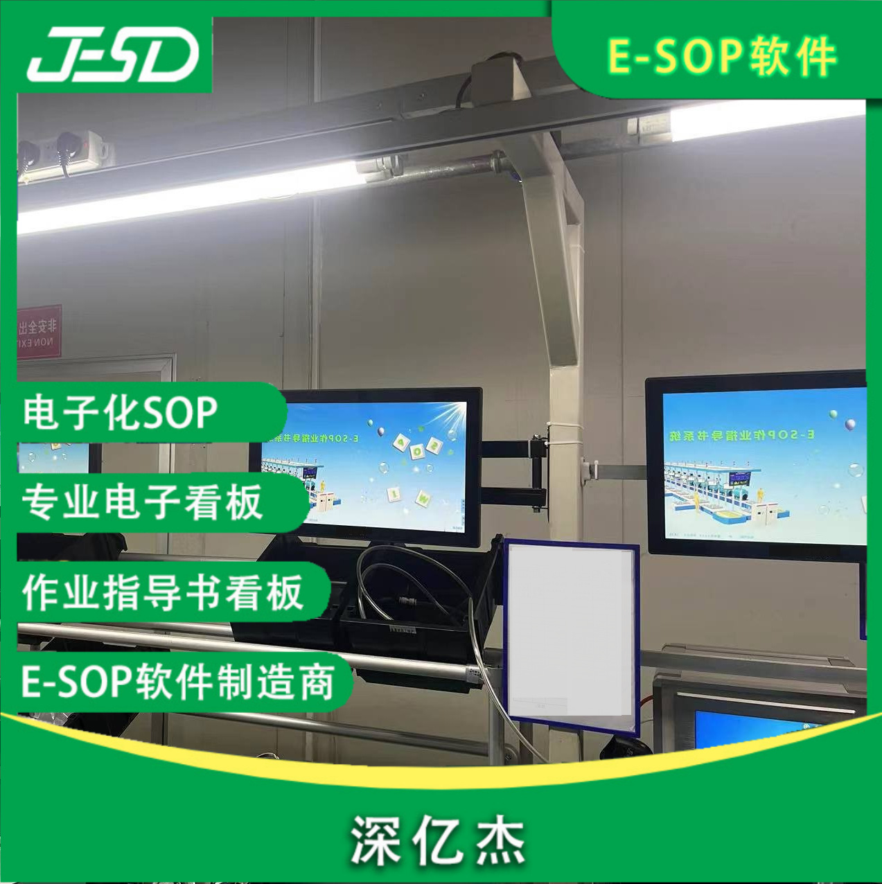 Factory direct sales -ESOP workshop on-site Kanban system, 18.5-inch LCD display Andon call system Application Scenario