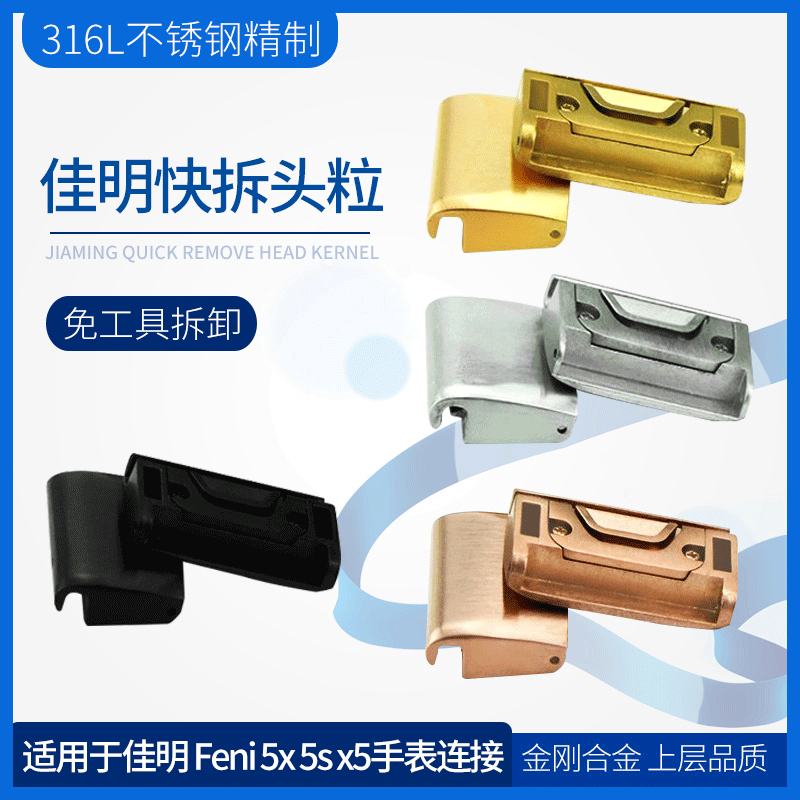 Factory direct sales of powder metallurgy Garmin watch quick-release heads, metal injection molding Garmin watch strap connectors details Picture