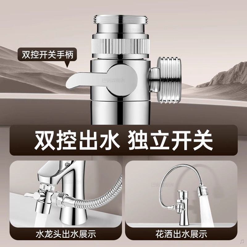 Washbasin faucet external shower head washing wonder, bathroom washbasin universal rotatable extension pipe extender Item Picture