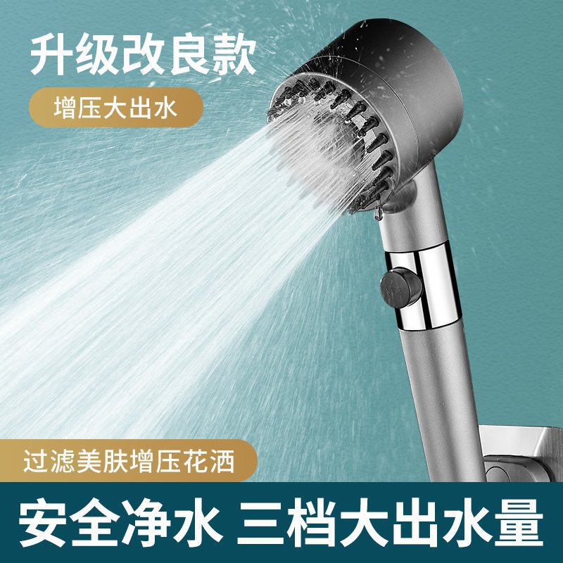 Three-speed, one-button, water-stop, bathroom massage, bathing, filtering, spray, handheld shower head details Picture