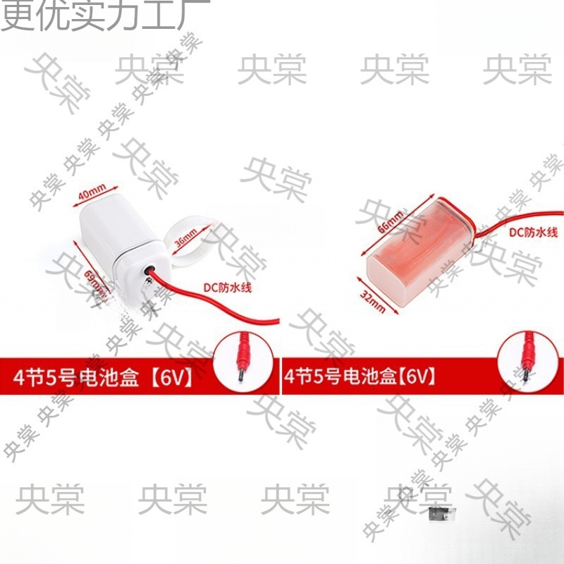 Universal smart toilet sensor, power box, faucet, waterproof battery box, sensor water tank, 4 pieces, No. 5, 6V Specification drawing