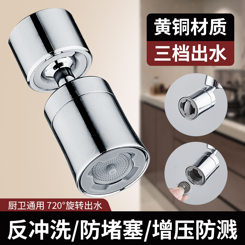 Kitchen universal faucet extender, anti-splash water wonder, backwash water outlet foaming device set, universal joint full figure